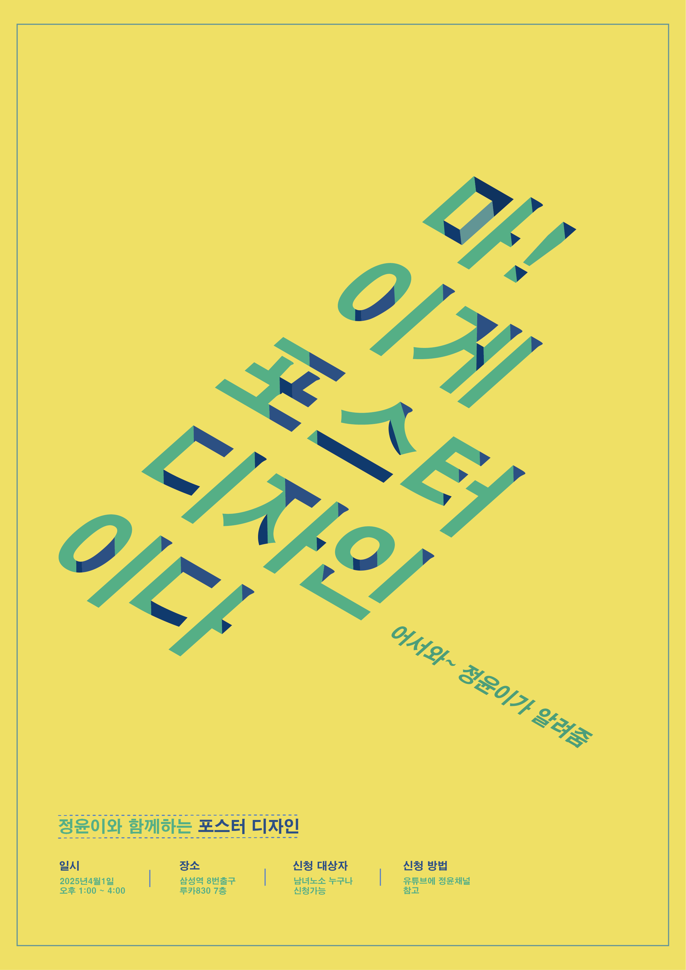 타이포그래피 채색1